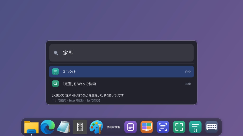 KiraDock — Mac 風に拡大するドックランチャー for Windows(無料)