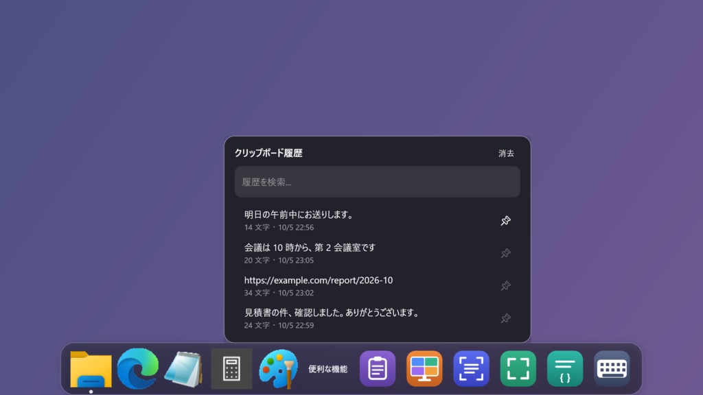 KiraDock — Mac 風に拡大するドックランチャー for Windows(無料)