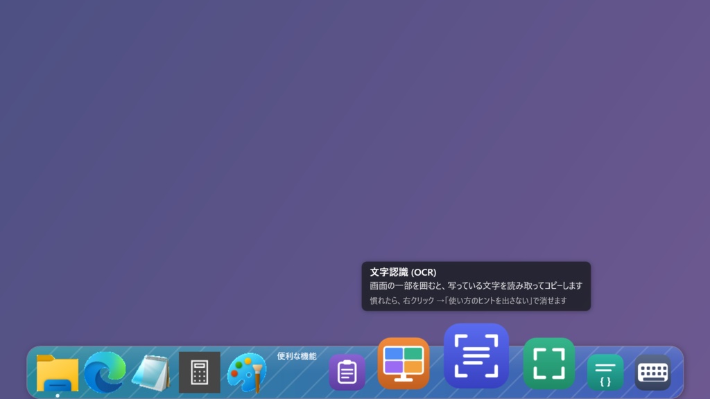 KiraDock — Mac 風に拡大するドックランチャー for Windows(無料)
