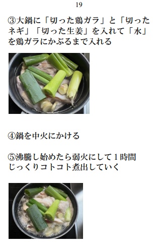 紅魔館厨房録~レシピ付き~【トリマシマシオムライス編】