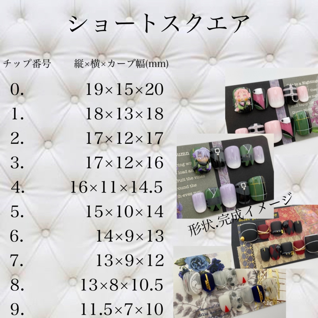 【オーダーネイルチップ】イメージネイルフルオーダーページ