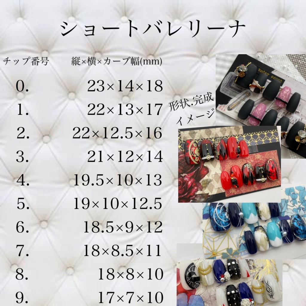 【オーダーネイルチップ】イメージネイルフルオーダーページ