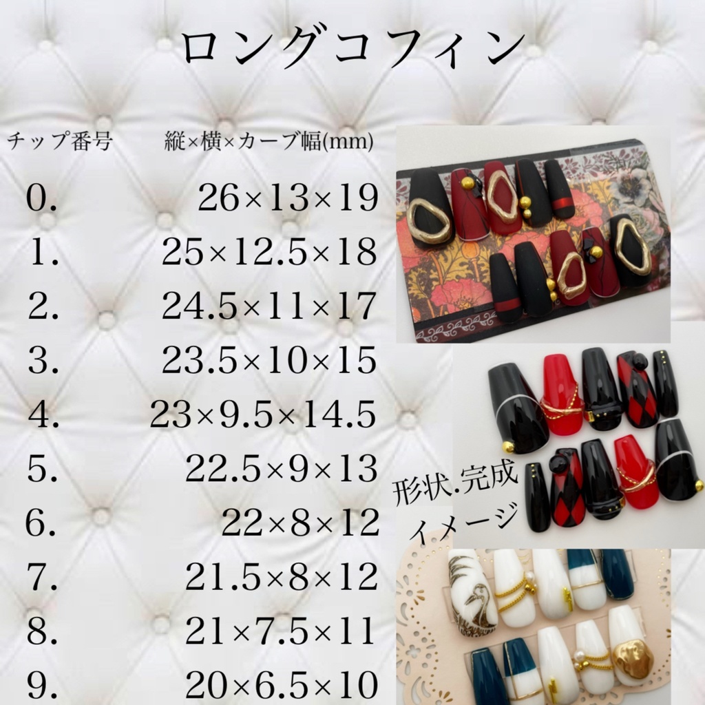 【オーダーネイルチップ】イメージネイルフルオーダーページ