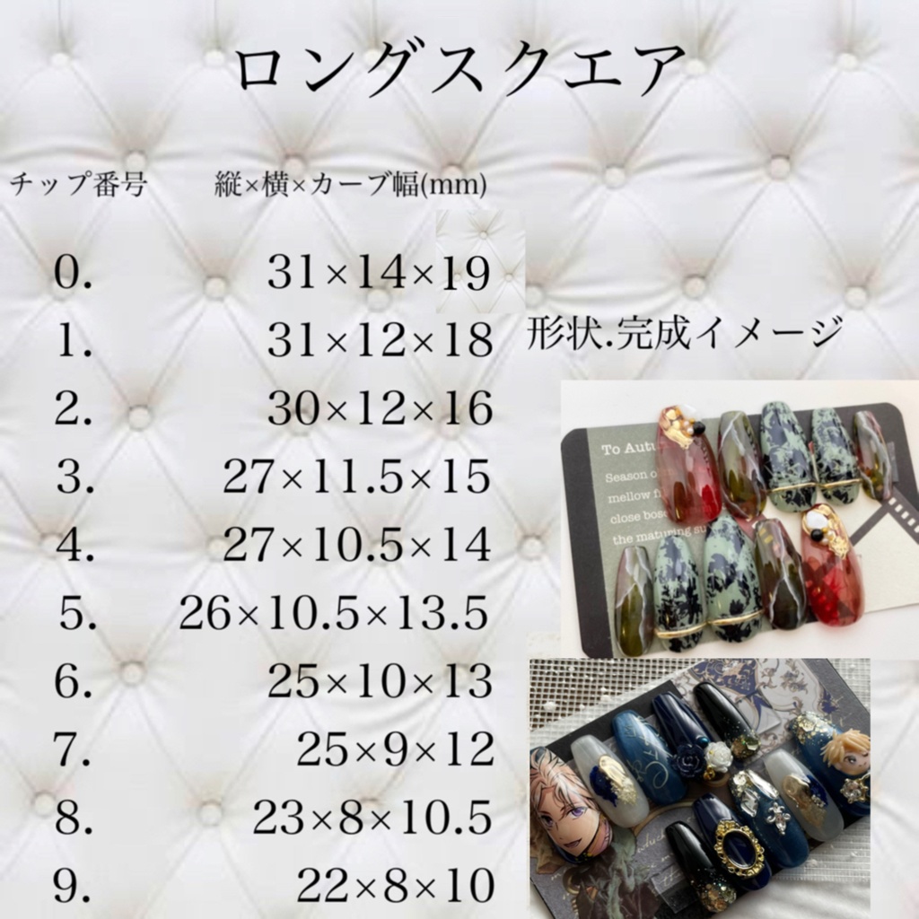 【オーダーネイルチップ】イメージネイルフルオーダーページ