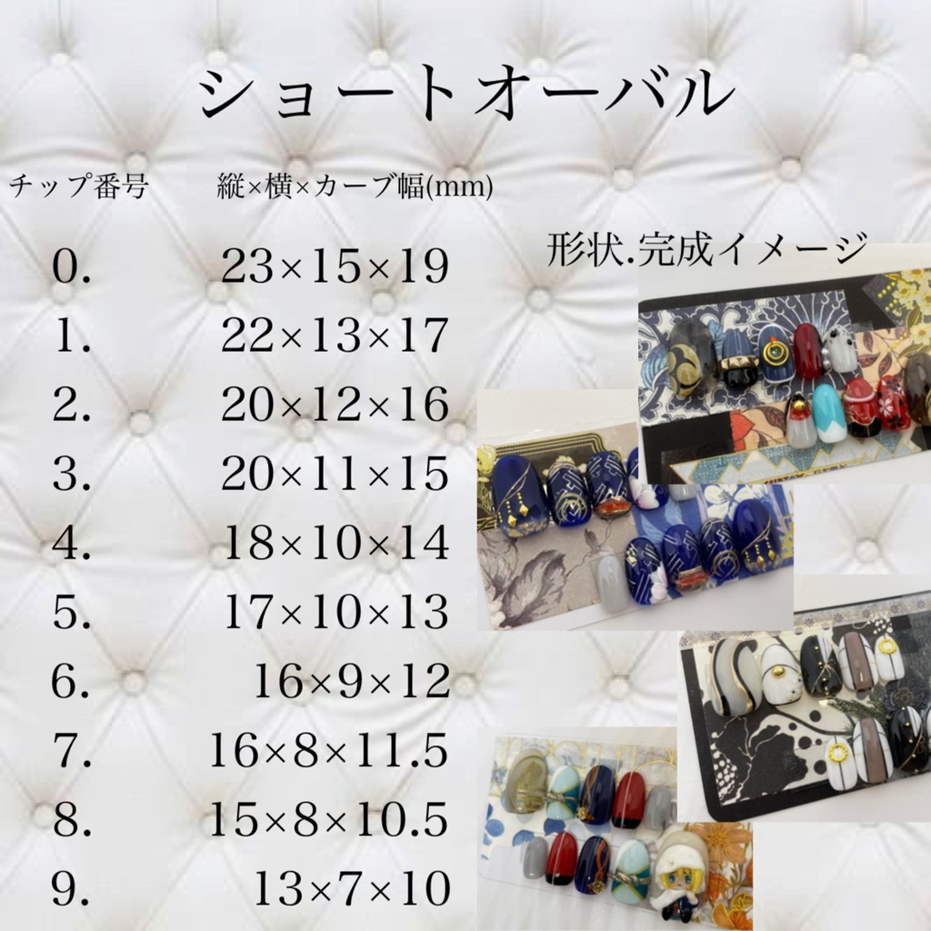 山姥切国広 和柄デザイン ネイルチップ