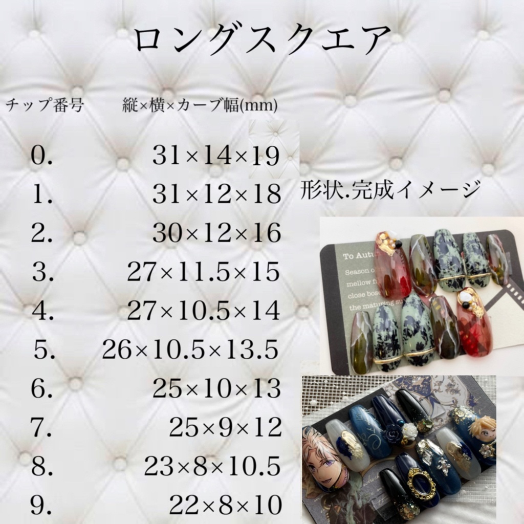 歌仙兼定 和柄デザイン ネイルチップ