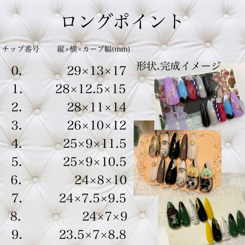 歌仙兼定 和柄デザイン ネイルチップ