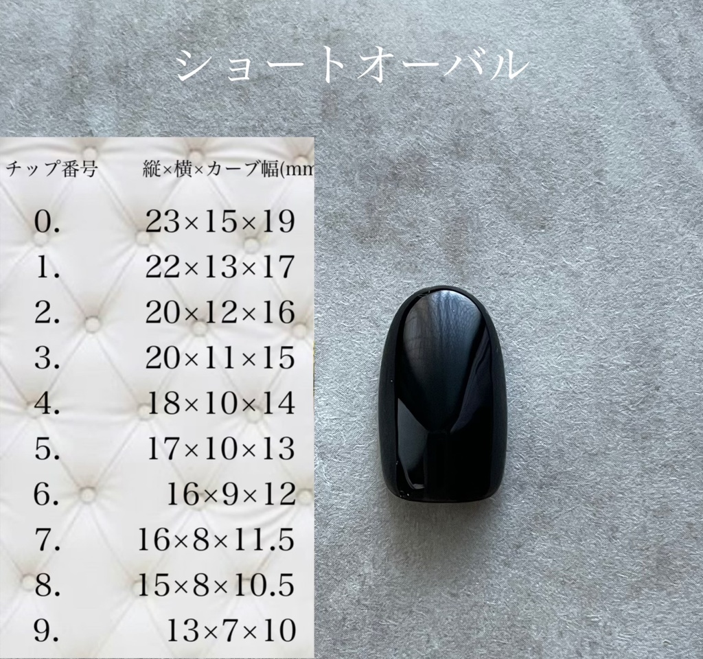 笹貫 推しネイル ネイルチップ