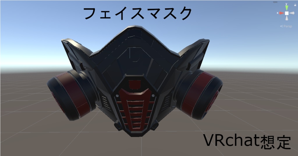【無料】フェイスマスク/facemask【VRchat想定】