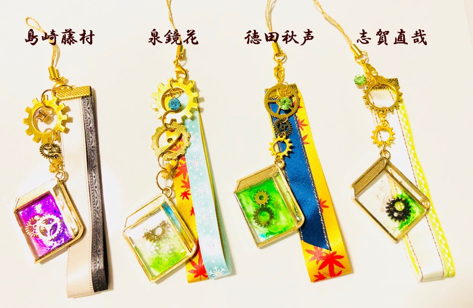 文アル風リボンストラップ