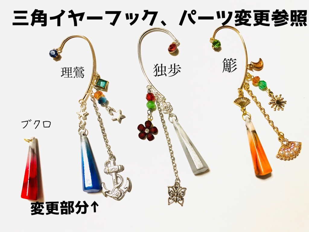 ヒプマイ】アクセサリー・シンジュク - AS通販 - BOOTH