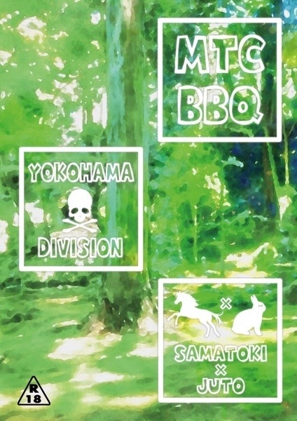 【ヒプマイ】左銃の本などまとめ