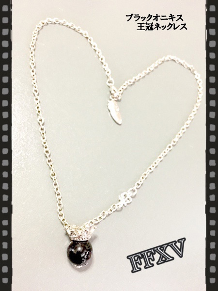 FF15風アクセサリーいろいろ