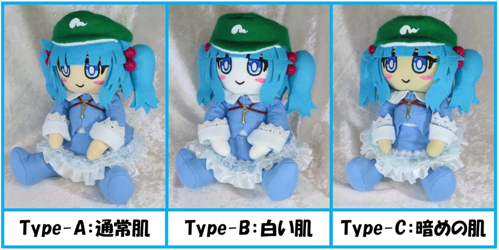 ※終了※河城にとり ぬいぐるみ