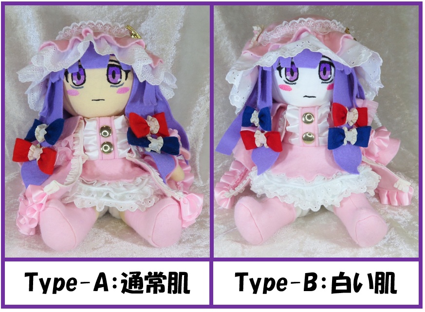 ※終了※パチュリー・ノーレッジ ぬいぐるみ