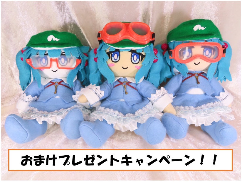 ※終了しました※【活動開始記念】おまけプレゼントキャンペーン