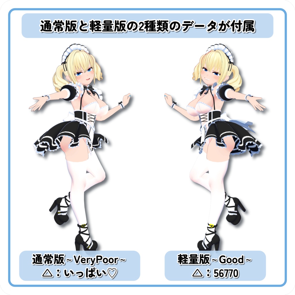 VRChat向けオリジナル3Dモデル『ペロメイド・エリナ』