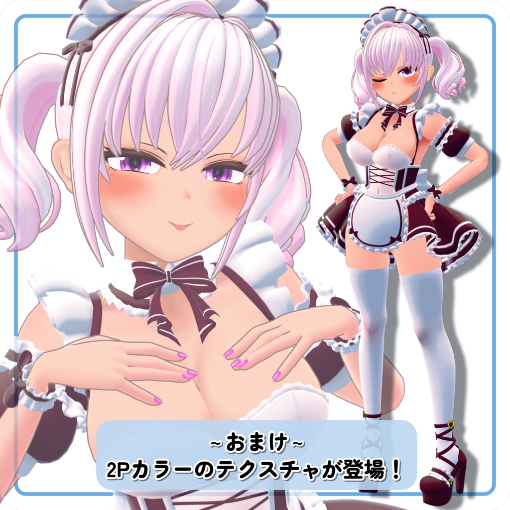 VRChat向けオリジナル3Dモデル『ペロメイド・エリナ』