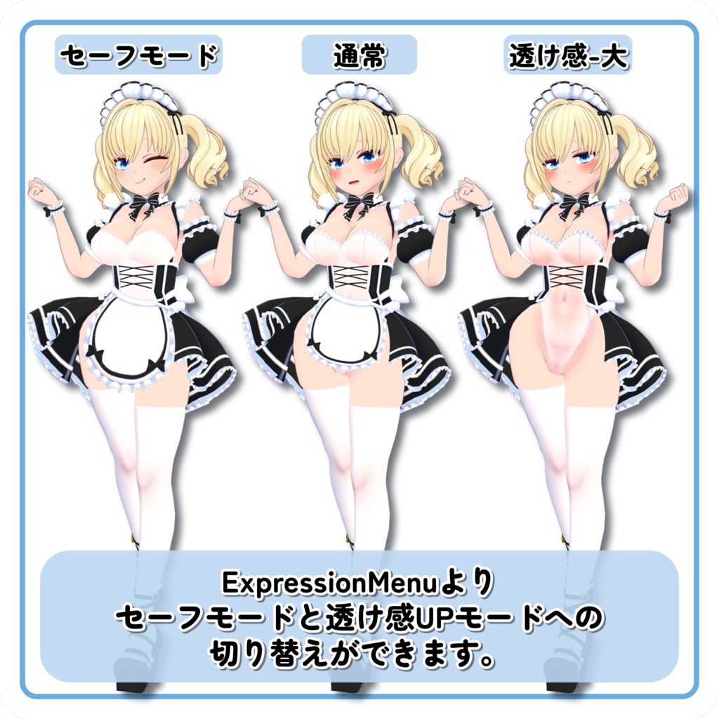 VRChat向けオリジナル3Dモデル『ペロメイド・エリナ』