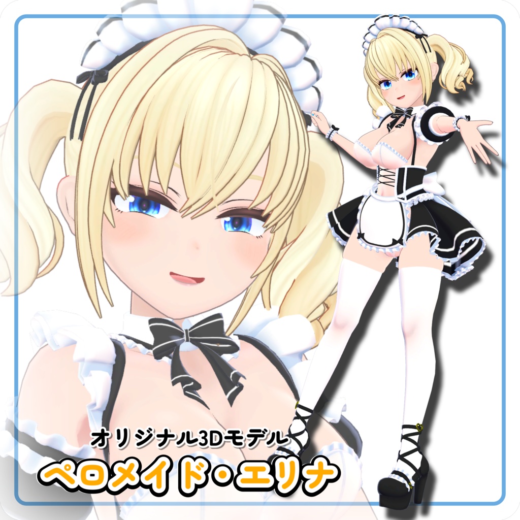 VRChat向けオリジナル3Dモデル『ペロメイド・エリナ』