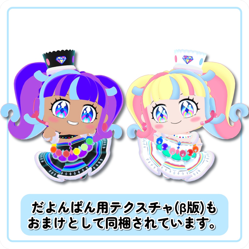 【2次創作3Dモデル】Vだいあぱん【VRChat向け&MMD】