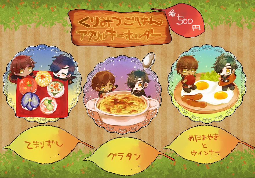 くりみつごはんアクリルキーホルダー