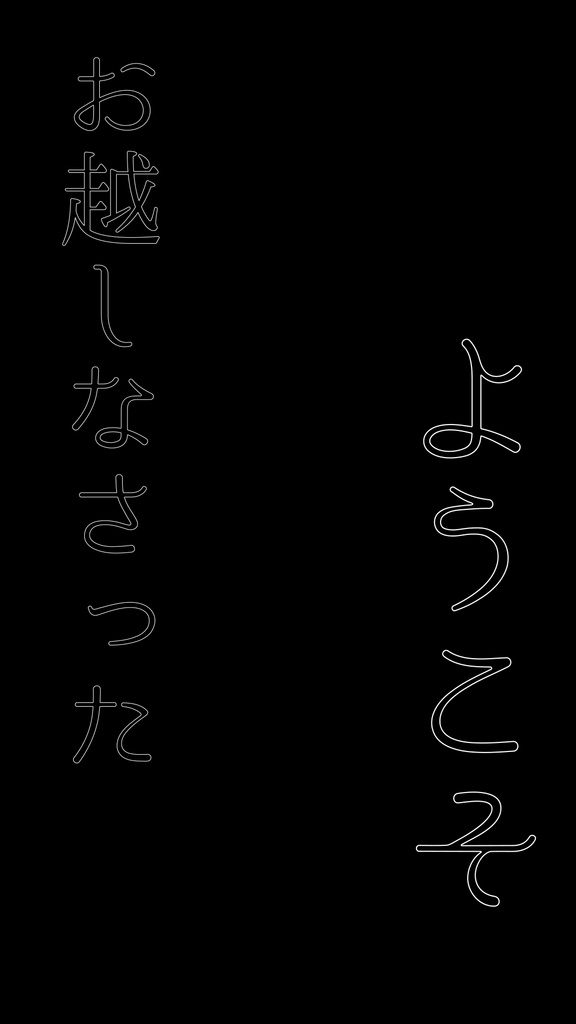 モエチャッカファイア　動画用文字動画（ダウンロード素材は背景が緑です！）