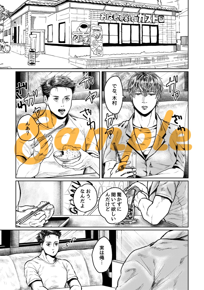 俺の彼氏がワケあってアイドルになりまして