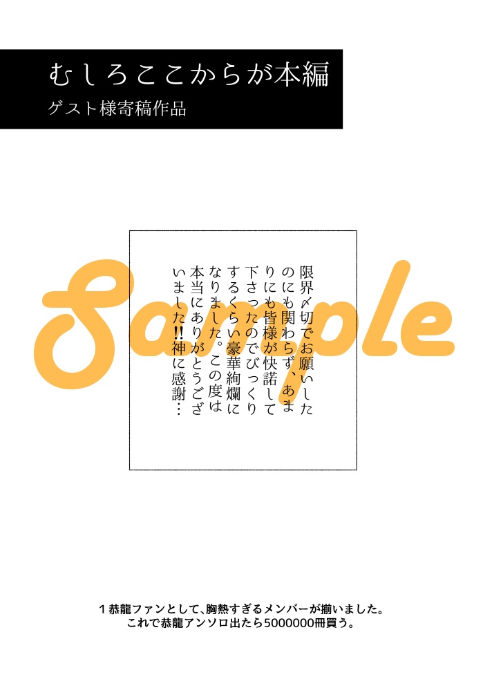 俺の彼氏がワケあってアイドルになりまして
