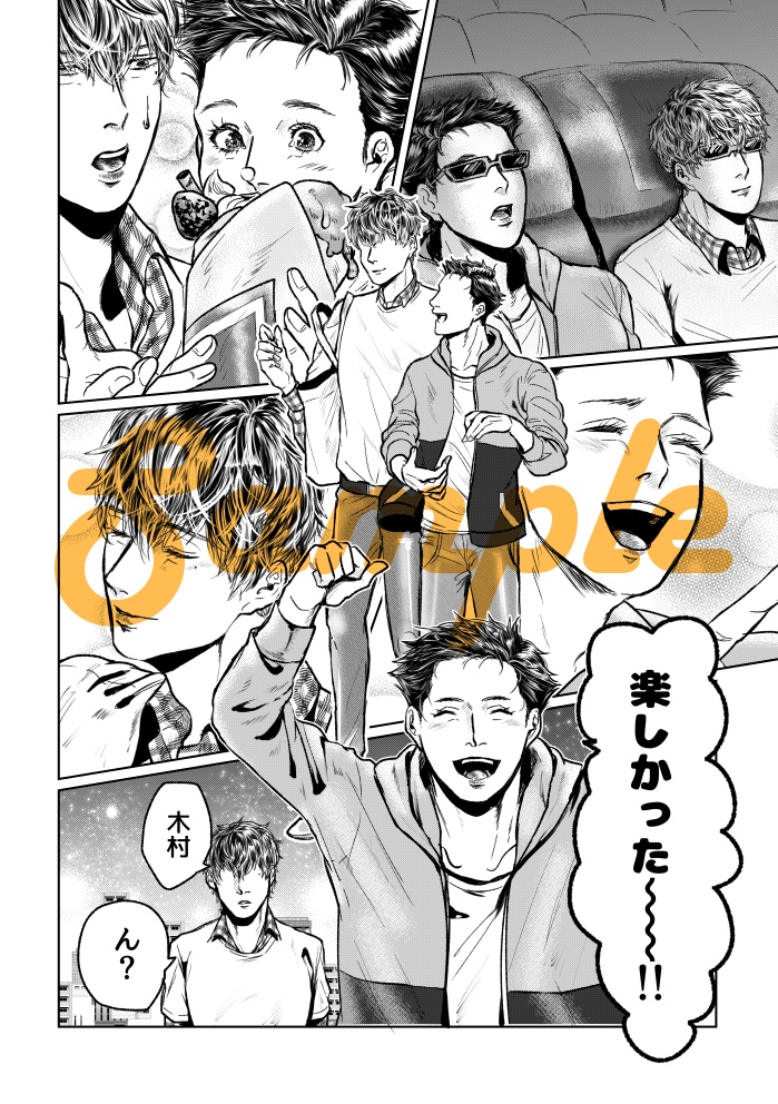 俺の彼氏がワケあってアイドルになりまして