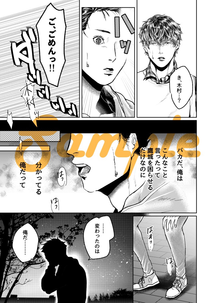 俺の彼氏がワケあってアイドルになりまして