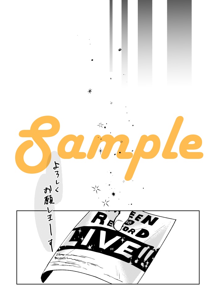 俺の彼氏がワケあってアイドルになりまして