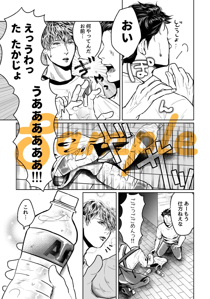 俺の彼氏がワケあってアイドルになりまして