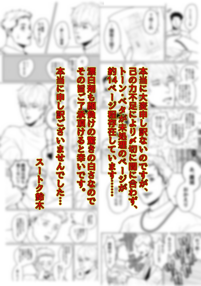 俺の彼氏がワケあってアイドルになりまして