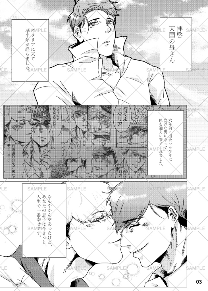 【DL版】マリアなんかじゃない