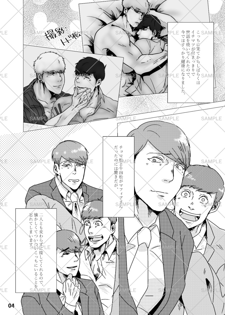 【DL版】マリアなんかじゃない