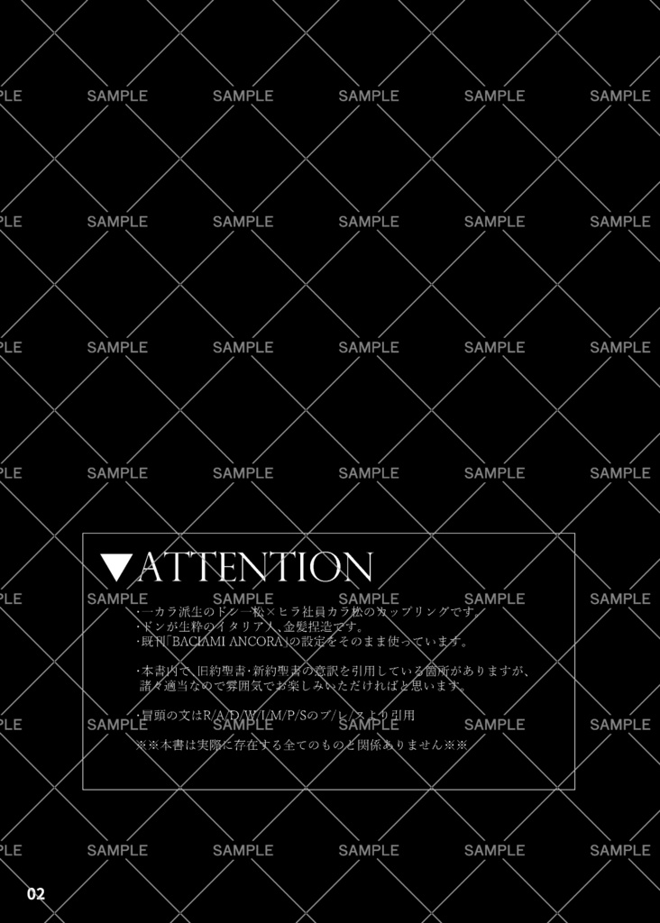 【DL版】マリアなんかじゃない