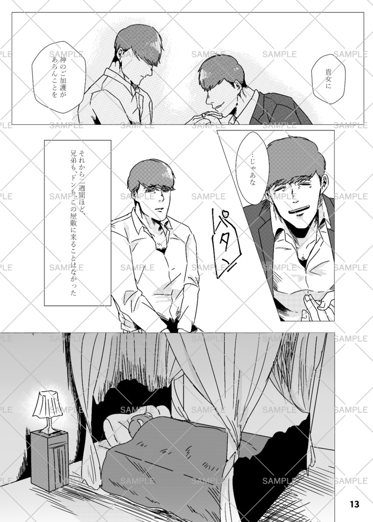 【DL版】マリアなんかじゃない