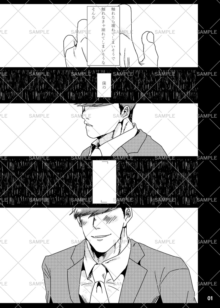 【DL版】マリアなんかじゃない