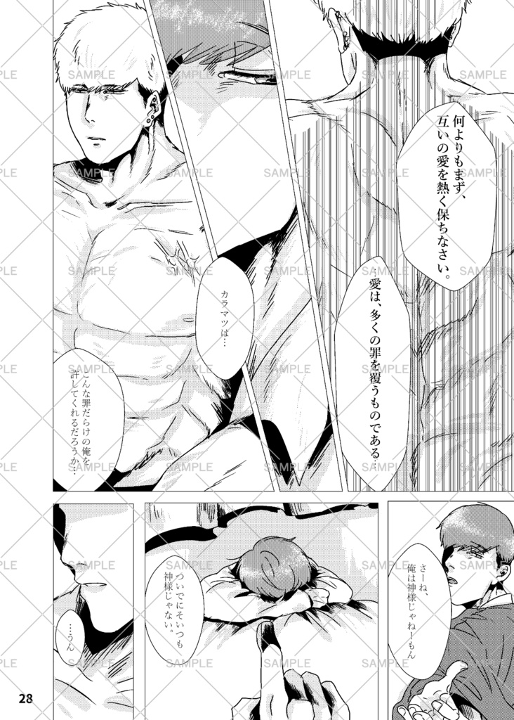 【DL版】マリアなんかじゃない