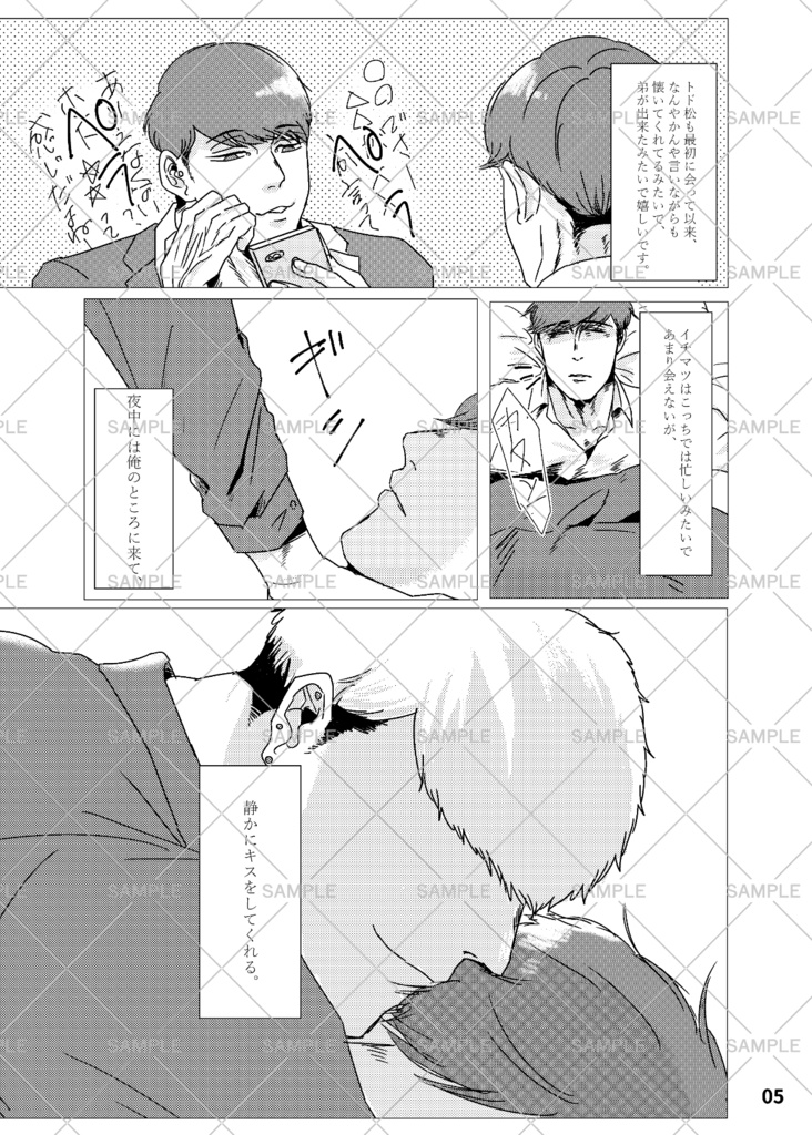 【DL版】マリアなんかじゃない