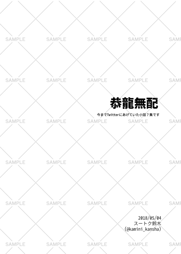 【DL版】これから、ずっと これから、きっと【+無配】