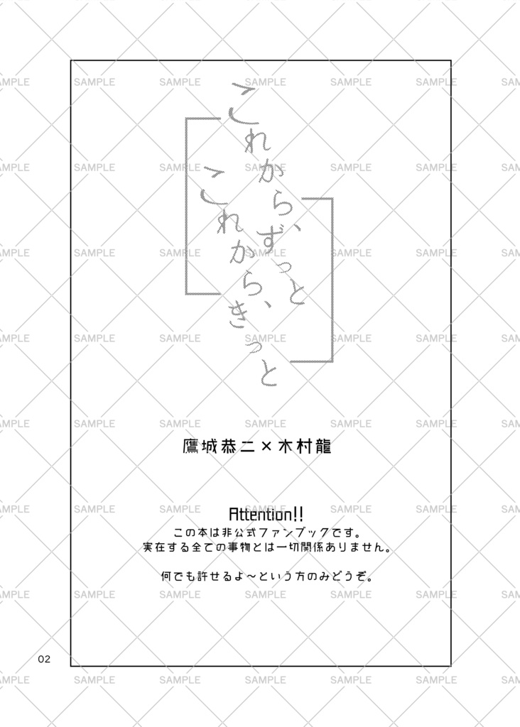 【DL版】これから、ずっと これから、きっと【+無配】