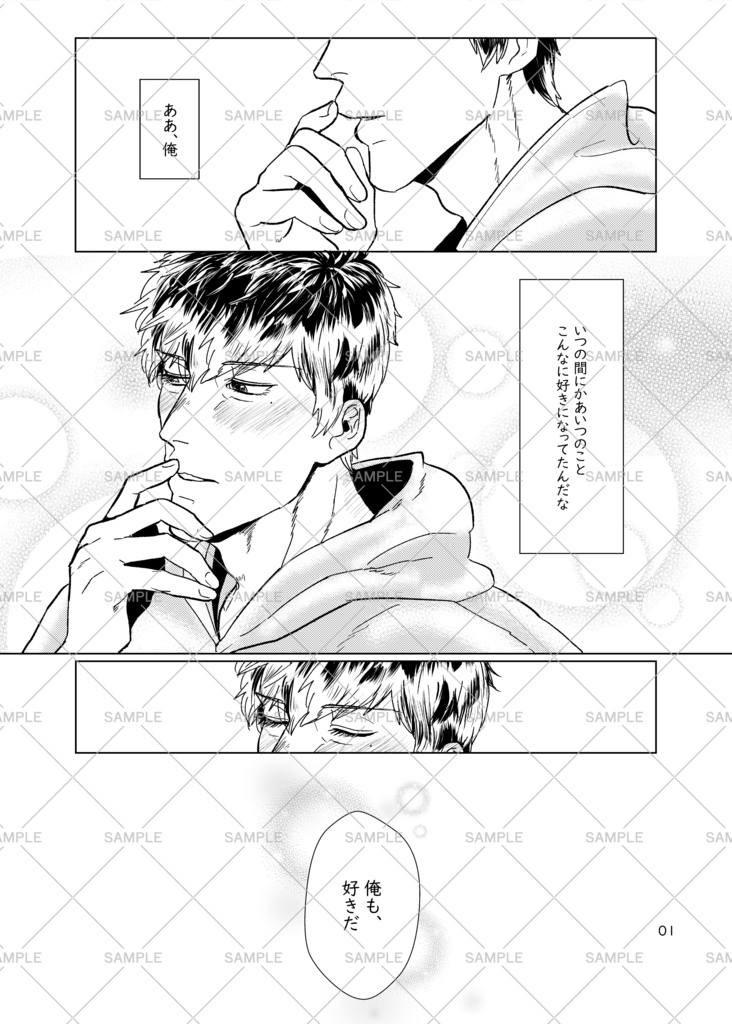 【DL版】これから、ずっと これから、きっと【+無配】