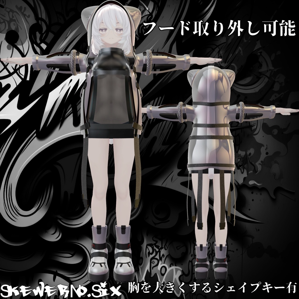 Emmelie用PONKA!カッパ