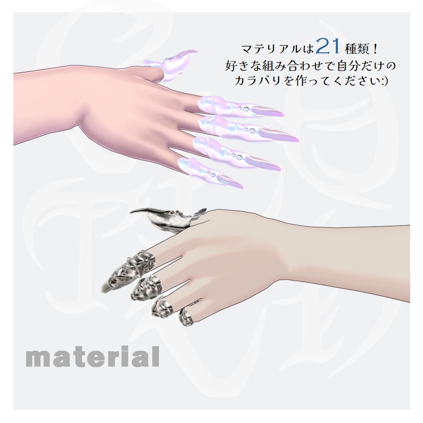 【VRCHAT】🐺 CLUTCH 🐺 #フィンガーアーマー【8アバター対応】