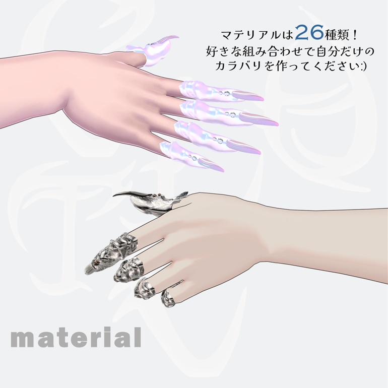 【VRCHAT】🐺 CLUTCH 🐺 #フィンガーアーマー【11アバター対応】