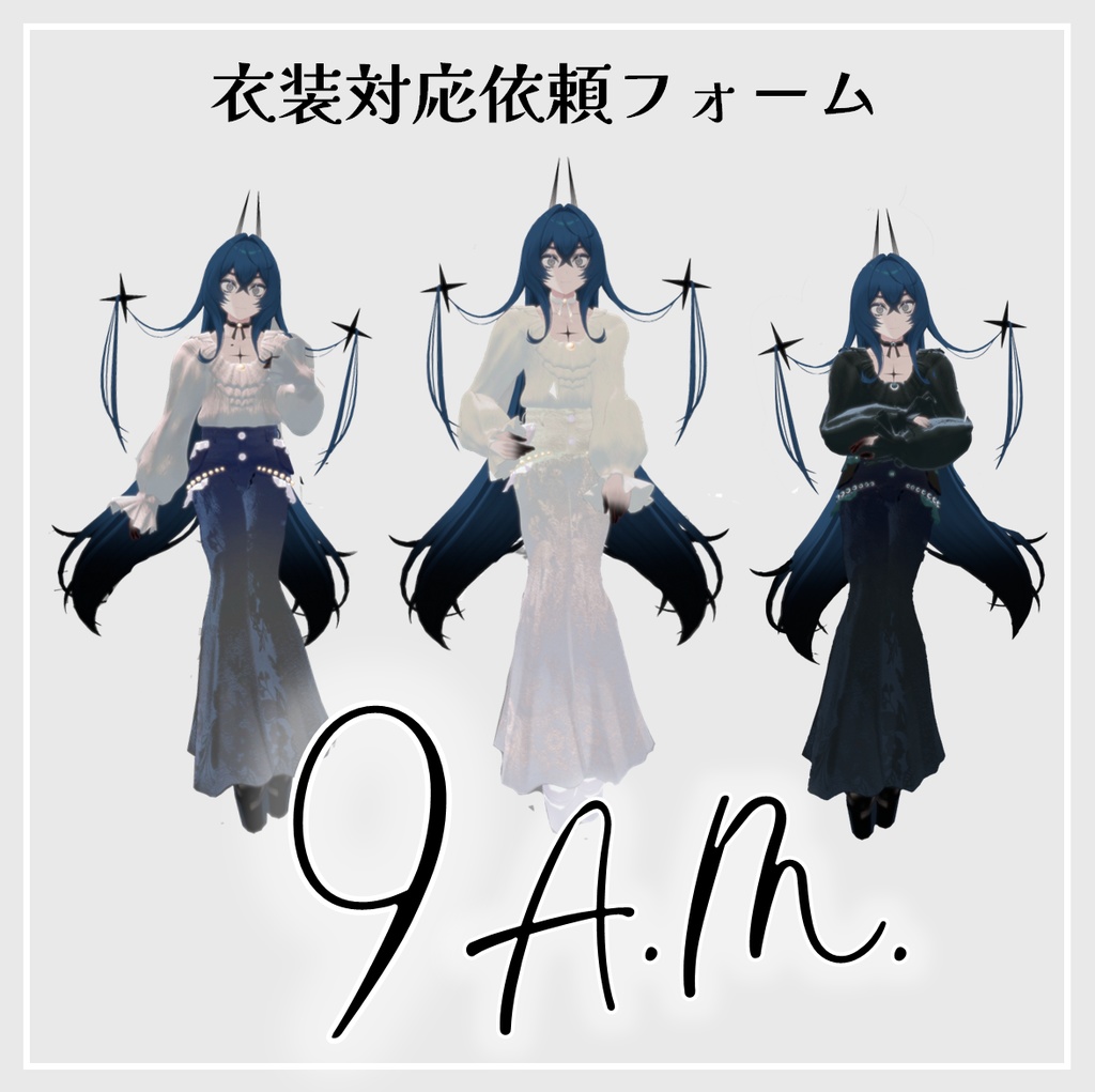 【VRCHAT使用想定】アセット対応依頼フォーム