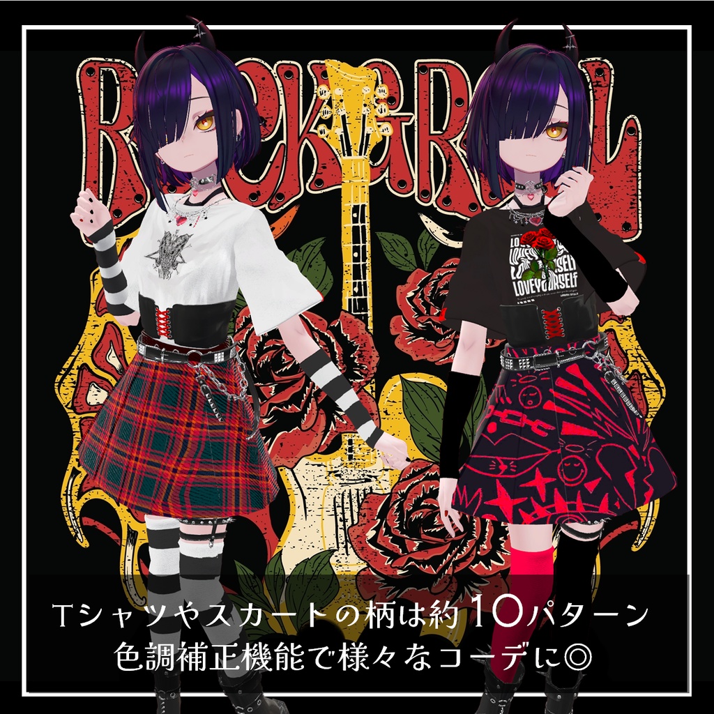 【VRCHAT】⚡ROCK o RAM🎸【Marubody/XEBY/キプフェル/クラエナ対応】