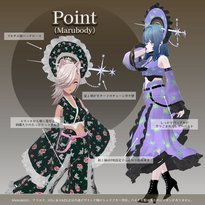 【VRCHAT】⛩️夜宴⛩️【+Head/MOCBody_M/Marubody/Lapwing/IOLI&VAZILE/クラエナ対応衣装】